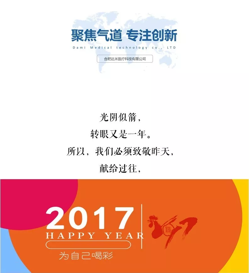 2017，我們這一年