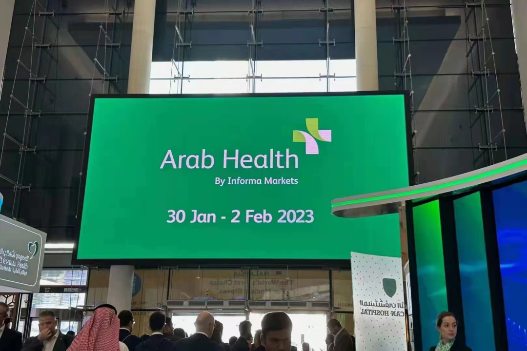 開(kāi)年首秀|達米醫療亮相2023 Arab Health阿拉伯國際醫療器械展覽會(huì )